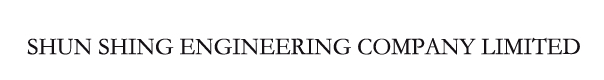 shun shing engineering